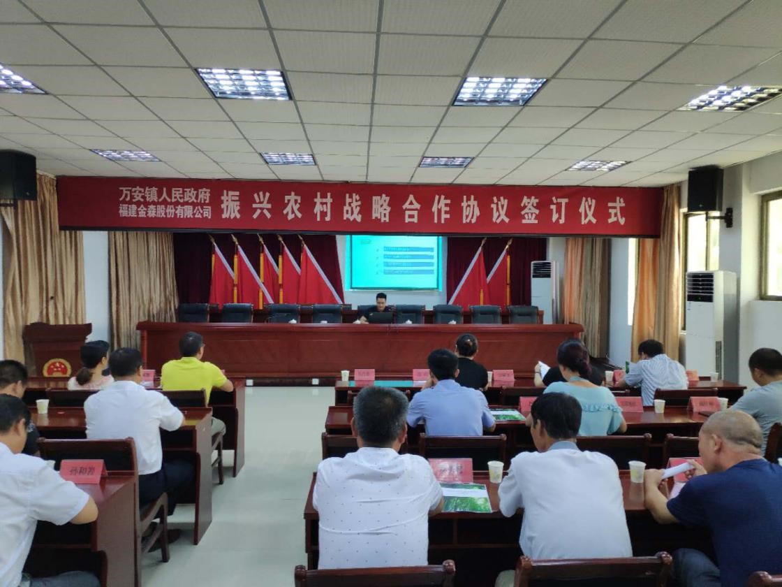 福建金森踐行”綠水青山就是金山銀山“ 推進毛竹林經營碳匯項目開發 福建金森踐行”綠水青山就是金山銀山“ 推進毛竹林經營碳匯項目開發