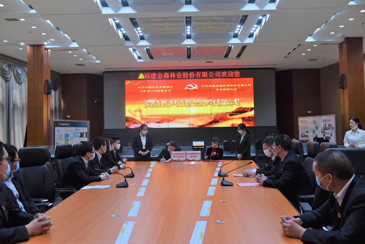 “守護(hù)綠水青山,共助鄉(xiāng)村振興” ——農(nóng)發(fā)行沙縣支行與福建金森黨總支開展共建活動(dòng) “守護(hù)綠水青山,共助鄉(xiāng)村振興” ——農(nóng)發(fā)行沙縣支行與福建金森黨總支開展共建活動(dòng)